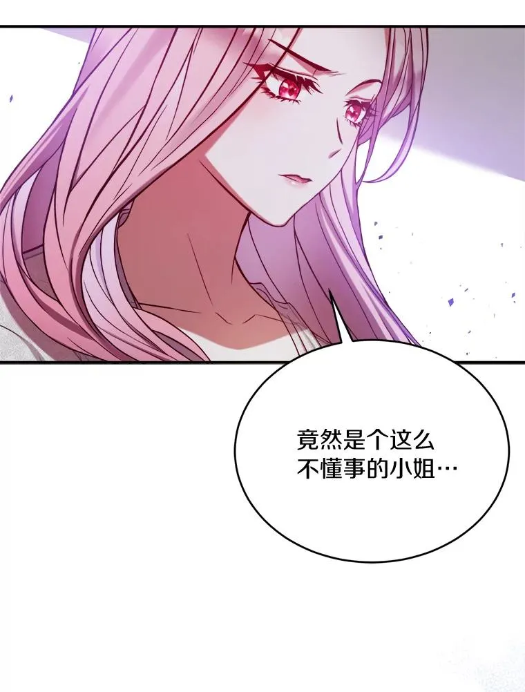 1.解除婚约 第111页