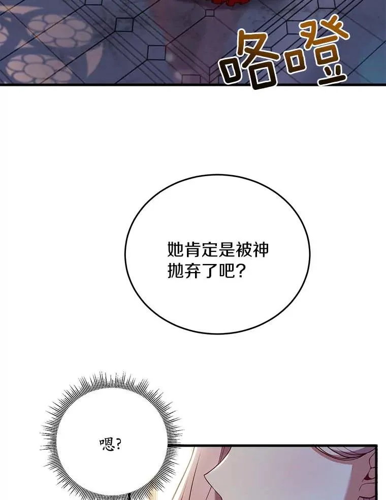 2.遭受非议 第3页
