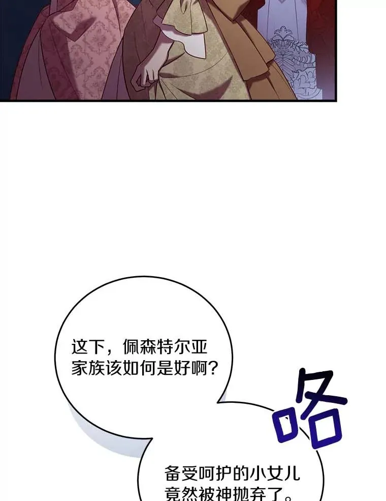 2.遭受非议 第6页