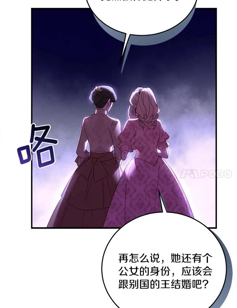 2.遭受非议 第7页