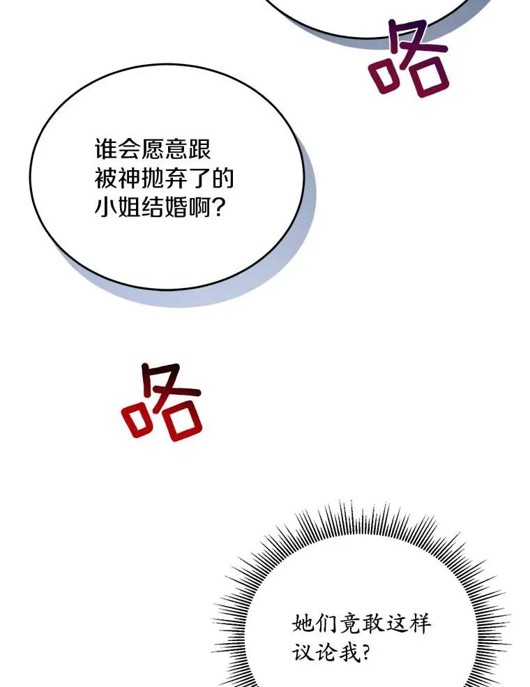 2.遭受非议 第8页