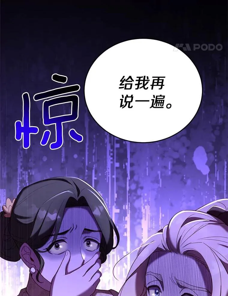2.遭受非议 第14页