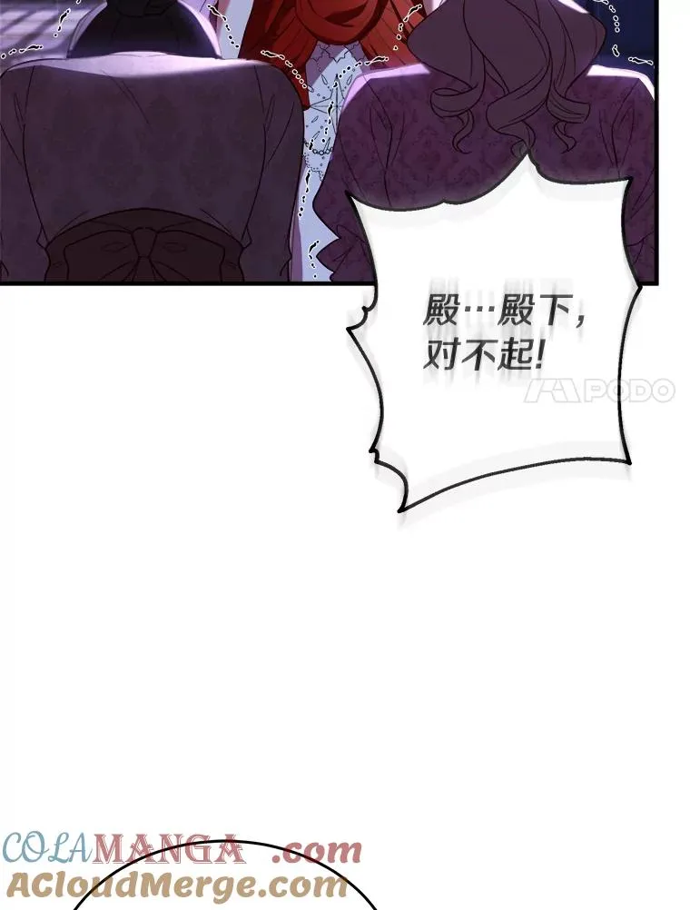 2.遭受非议 第17页