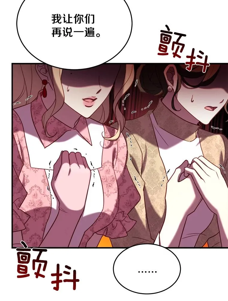 2.遭受非议 第18页