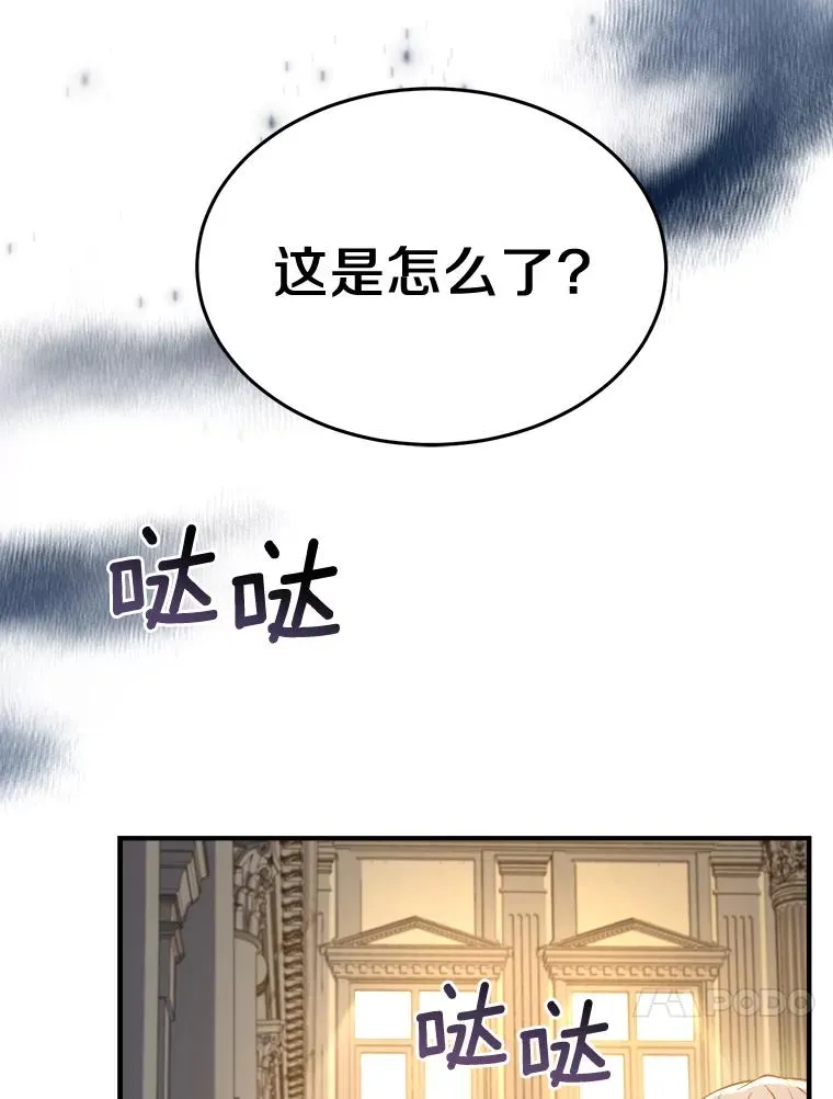 2.遭受非议 第23页