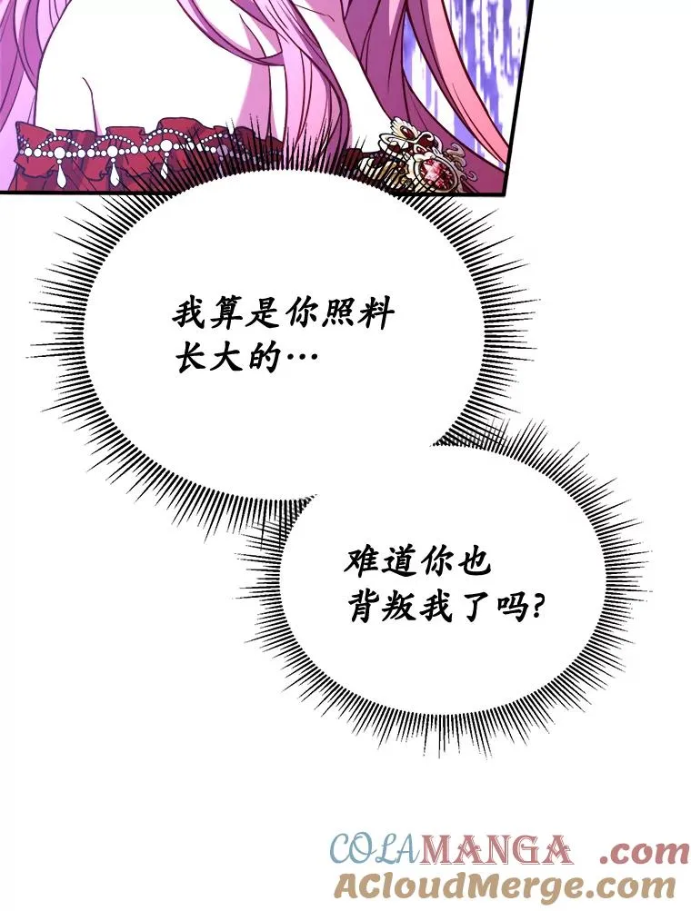 2.遭受非议 第29页