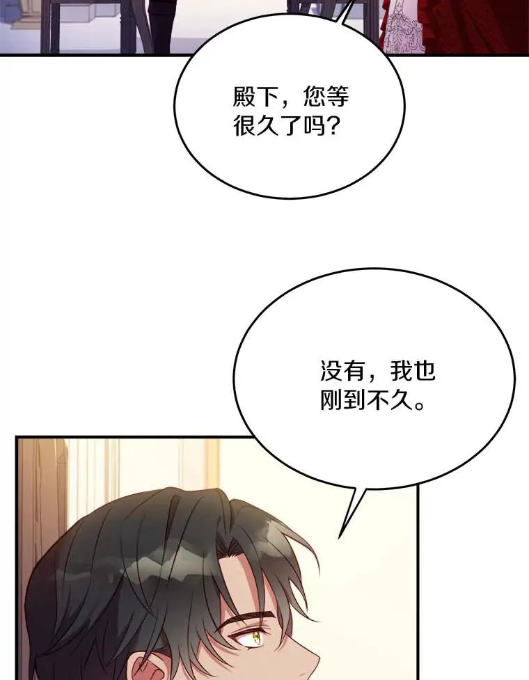 2.遭受非议 第48页