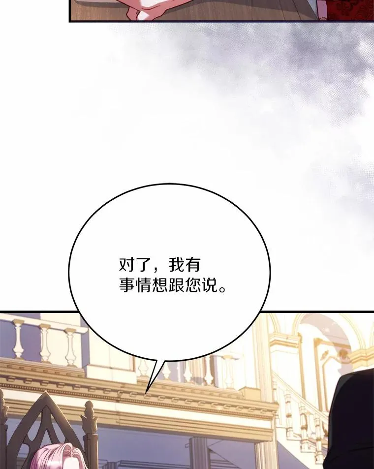 2.遭受非议 第60页