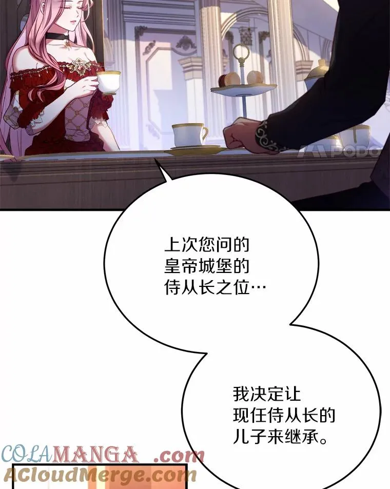 2.遭受非议 第61页