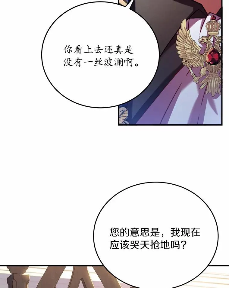 2.遭受非议 第63页