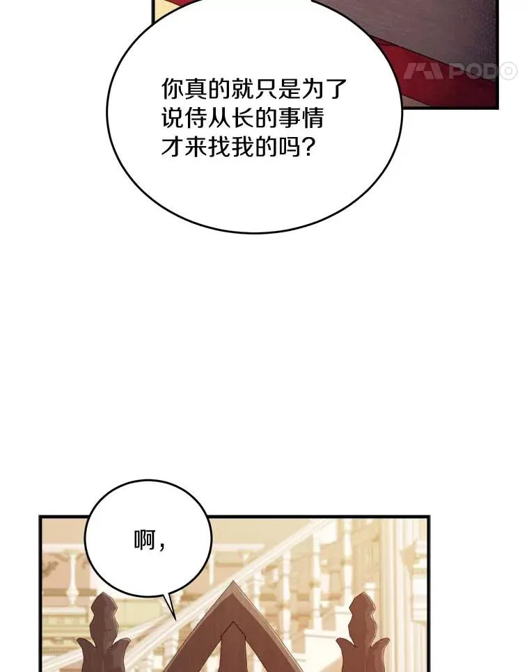 2.遭受非议 第68页