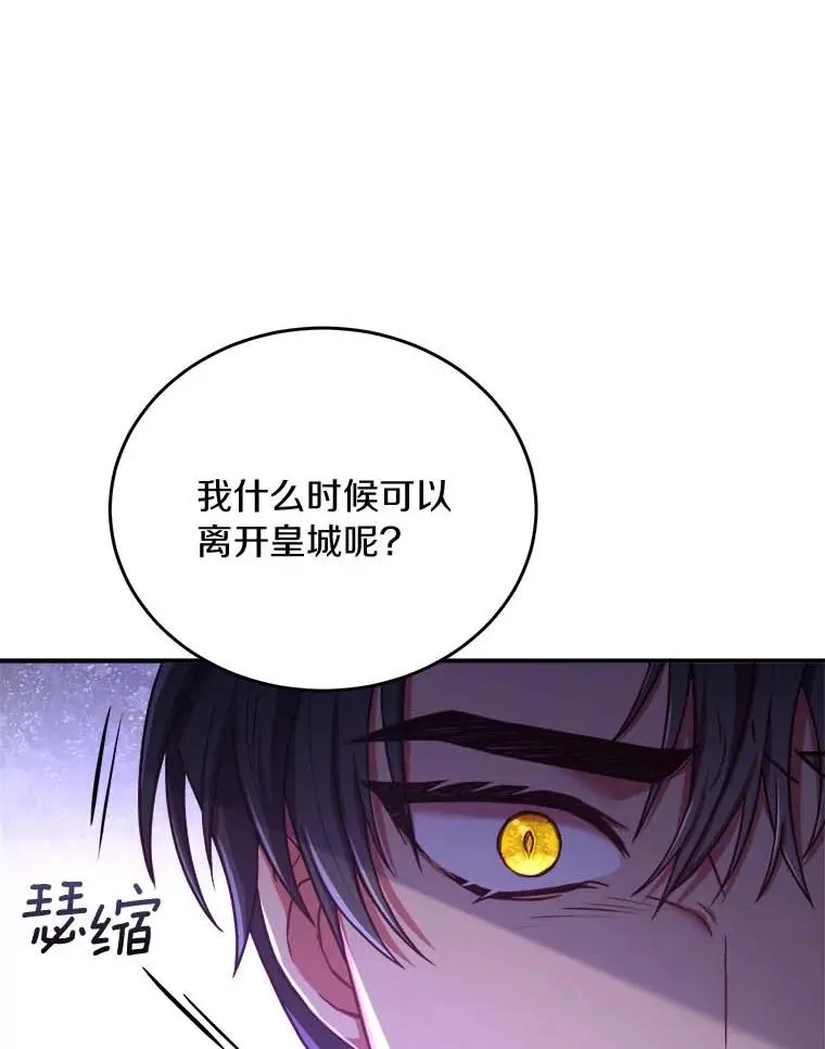 2.遭受非议 第70页