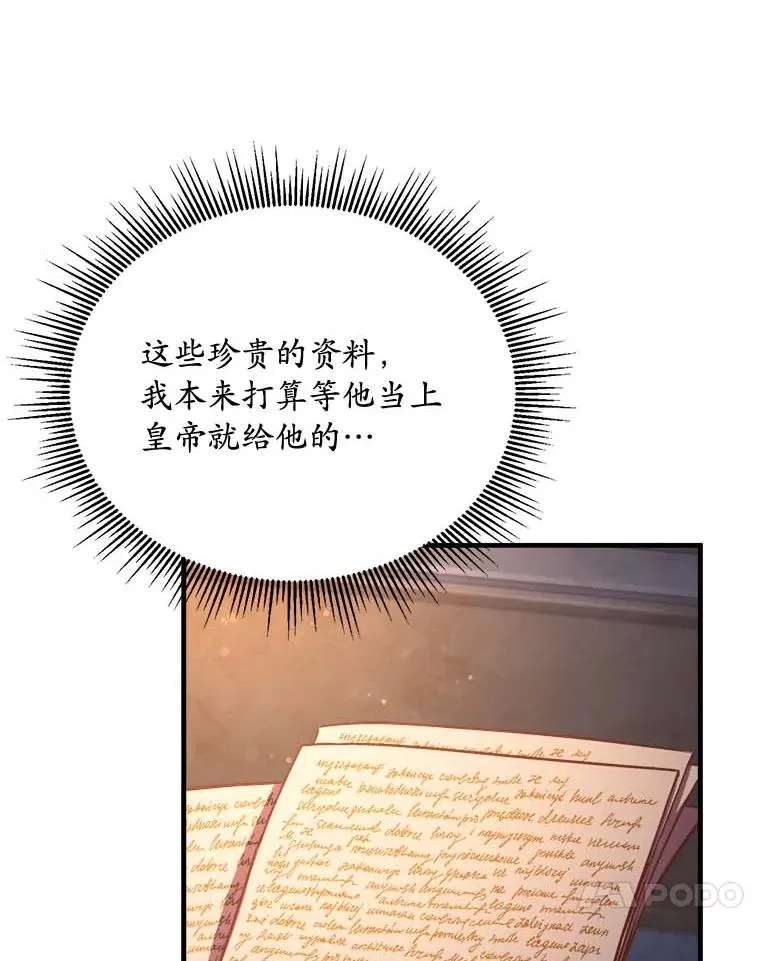 2.遭受非议 第84页