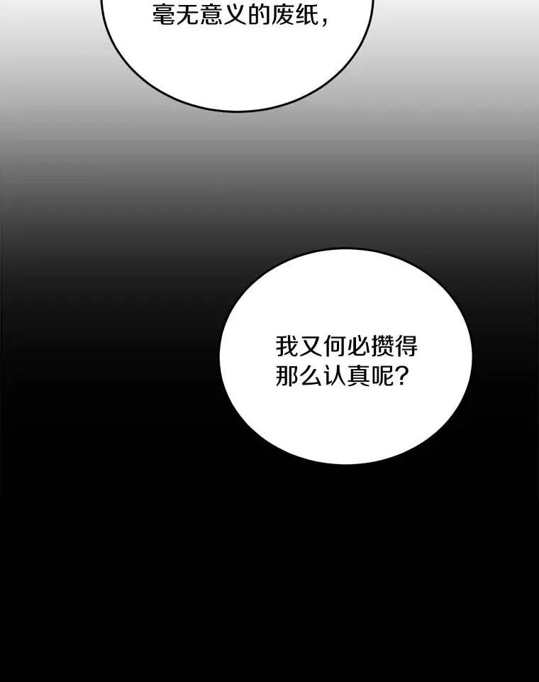 2.遭受非议 第87页