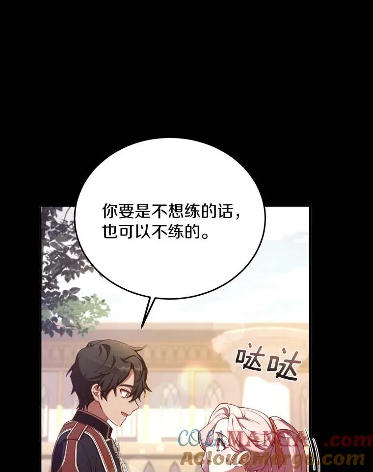 2.遭受非议 第93页