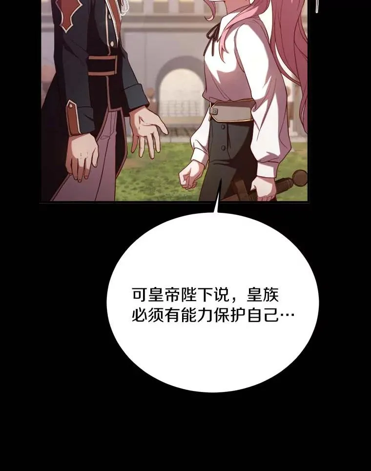 2.遭受非议 第94页