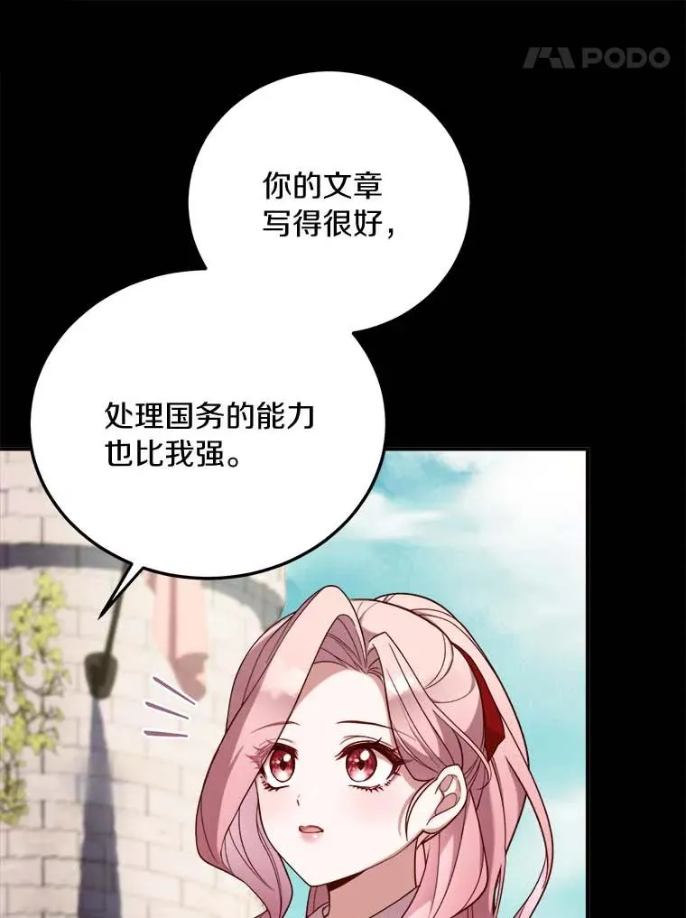 2.遭受非议 第95页