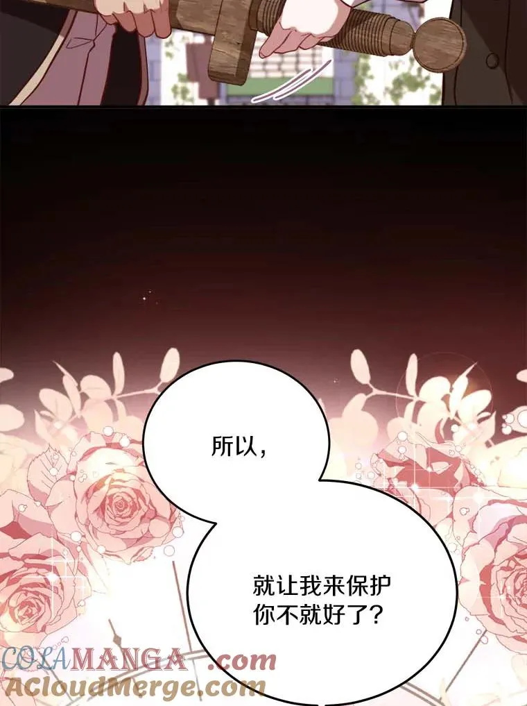 2.遭受非议 第97页