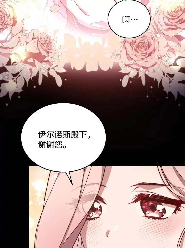 2.遭受非议 第100页