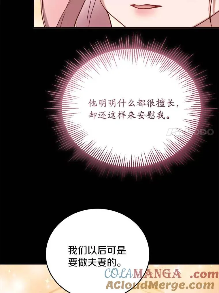 2.遭受非议 第101页