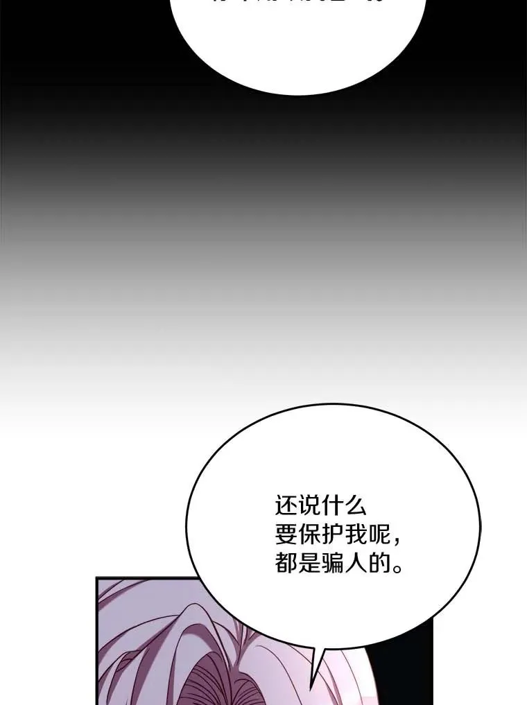 2.遭受非议 第103页