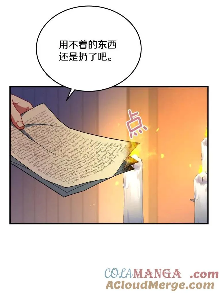 2.遭受非议 第105页