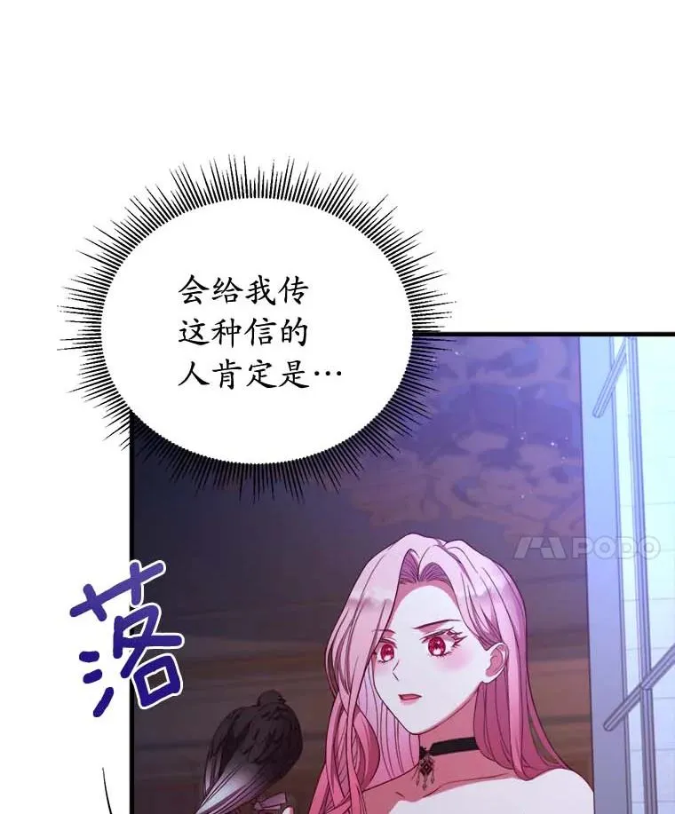2.遭受非议 第114页