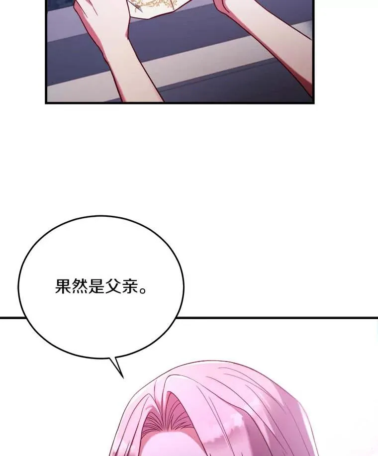 2.遭受非议 第116页