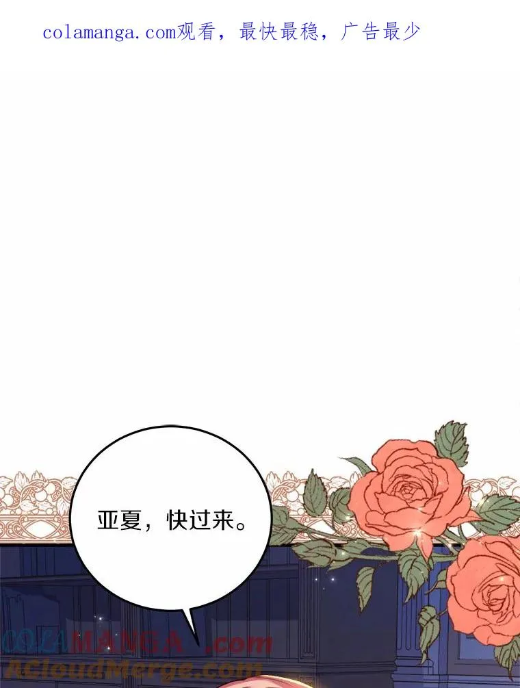 3.归还戒指 第1页