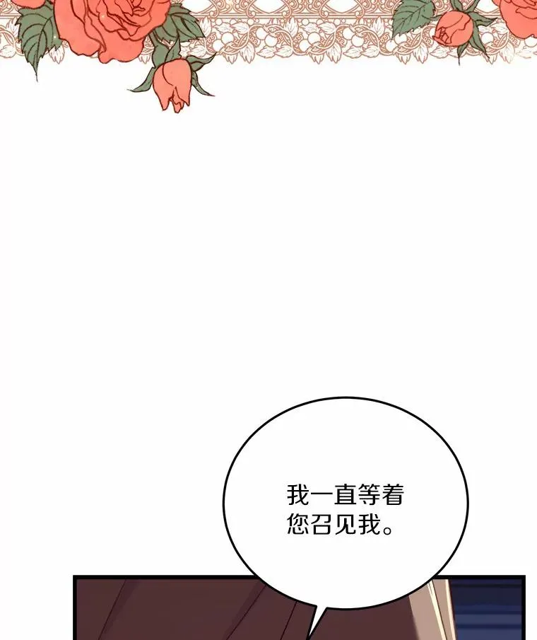 3.归还戒指 第3页