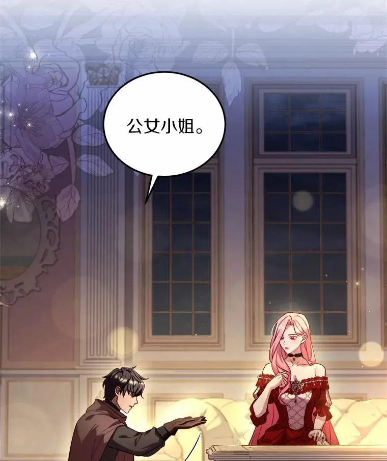 3.归还戒指 第7页