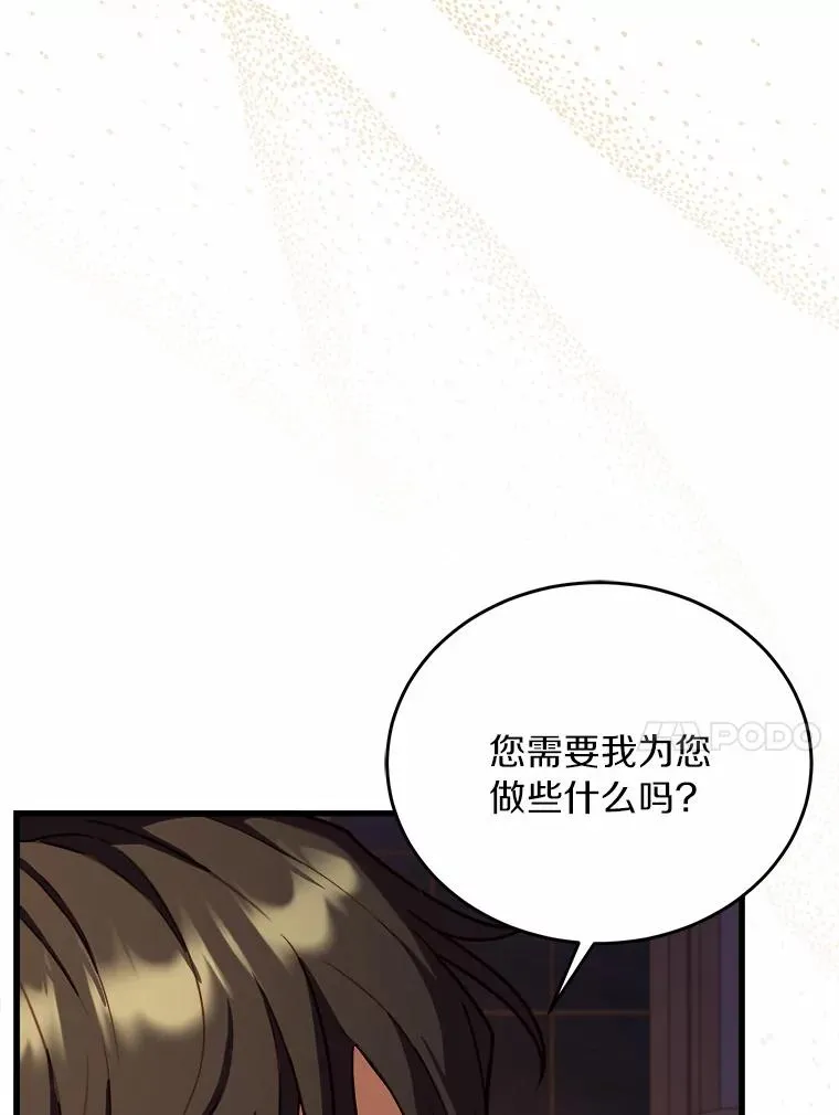 3.归还戒指 第14页