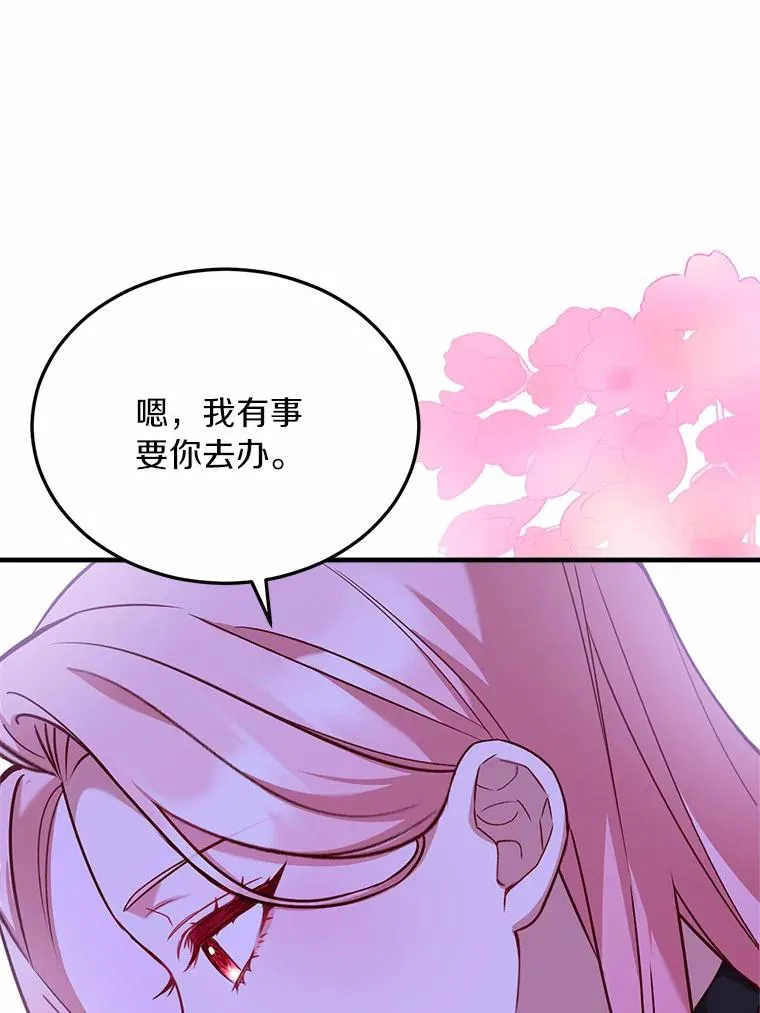 3.归还戒指 第16页