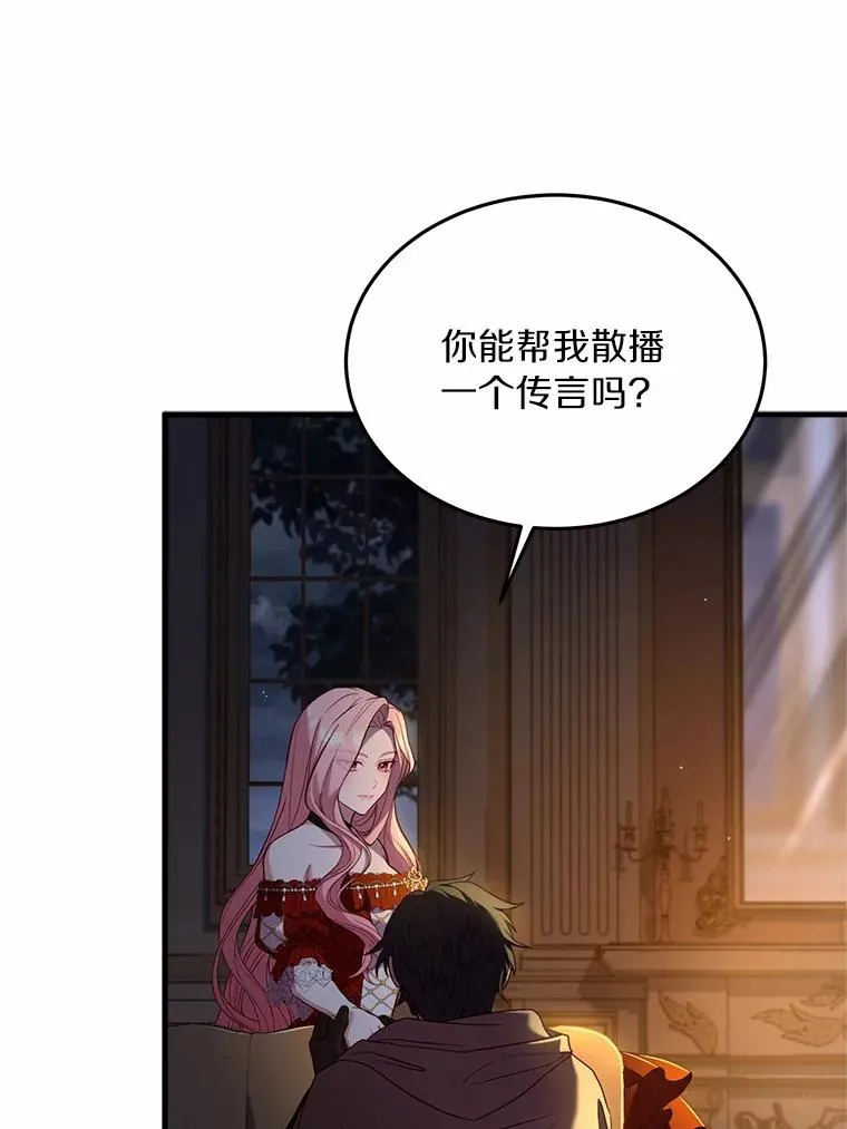 3.归还戒指 第18页