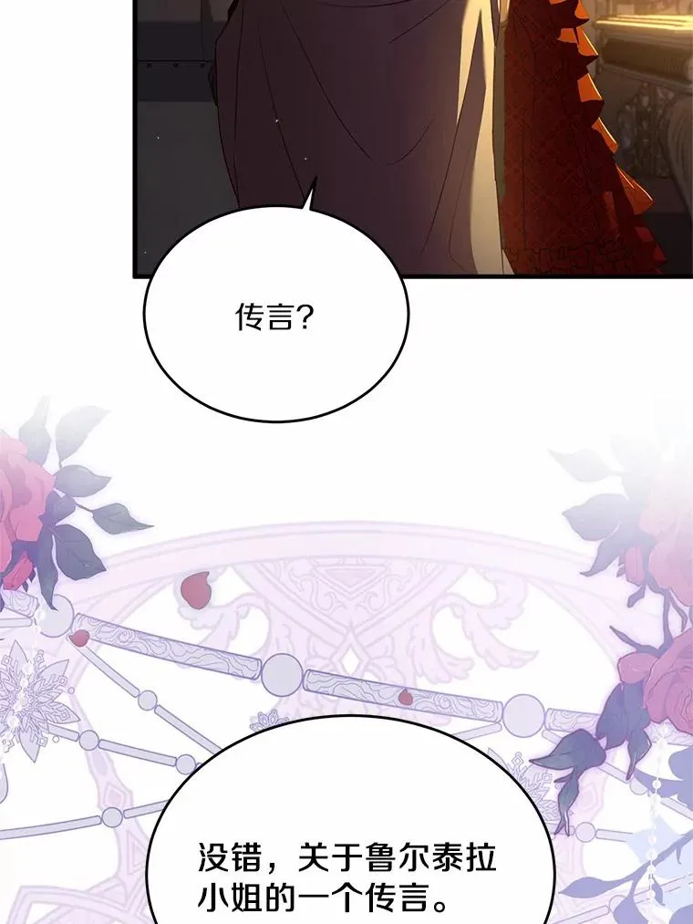 3.归还戒指 第19页