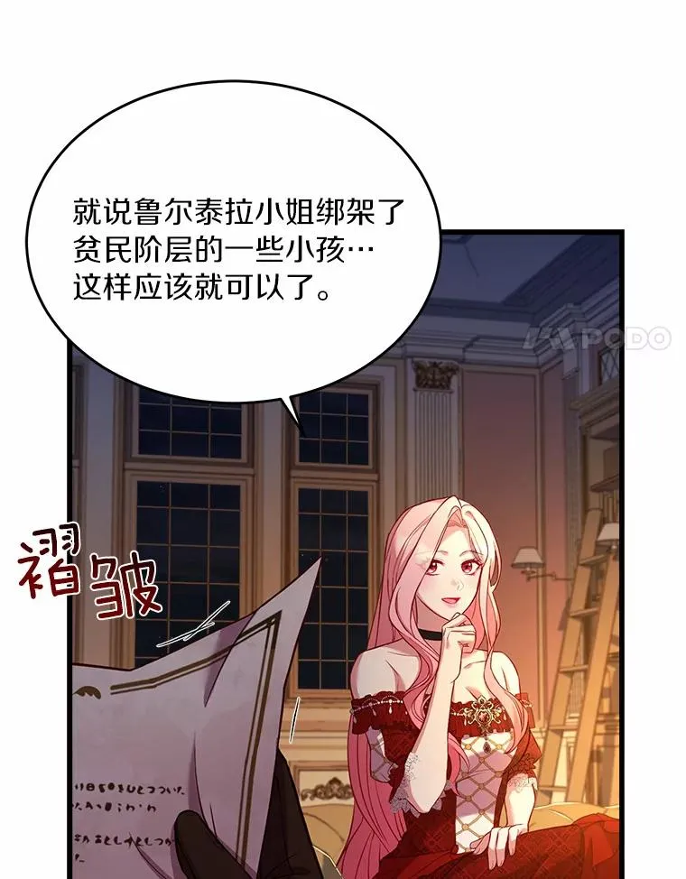 3.归还戒指 第35页