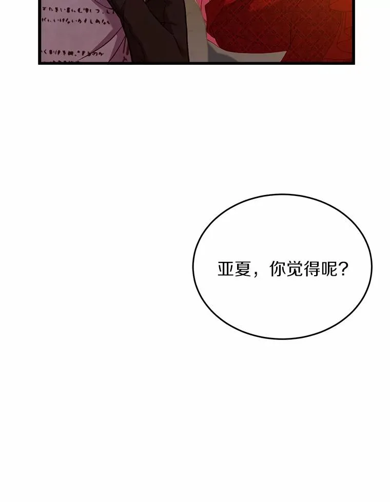 3.归还戒指 第36页