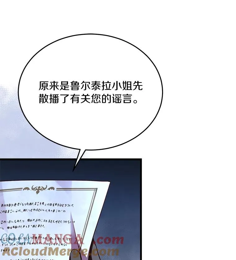 3.归还戒指 第37页