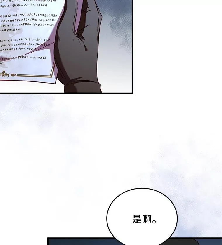 3.归还戒指 第38页