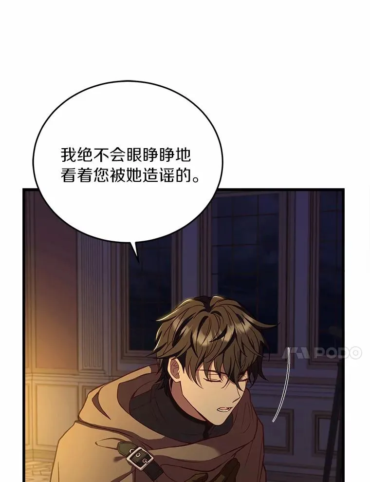 3.归还戒指 第42页
