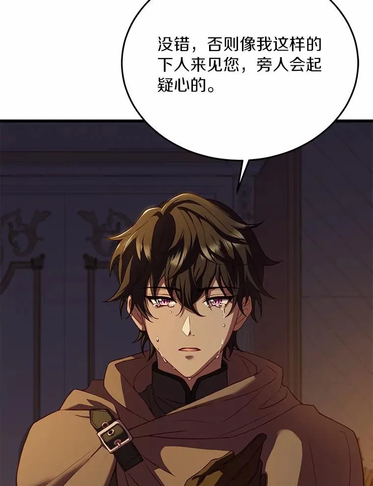 3.归还戒指 第48页