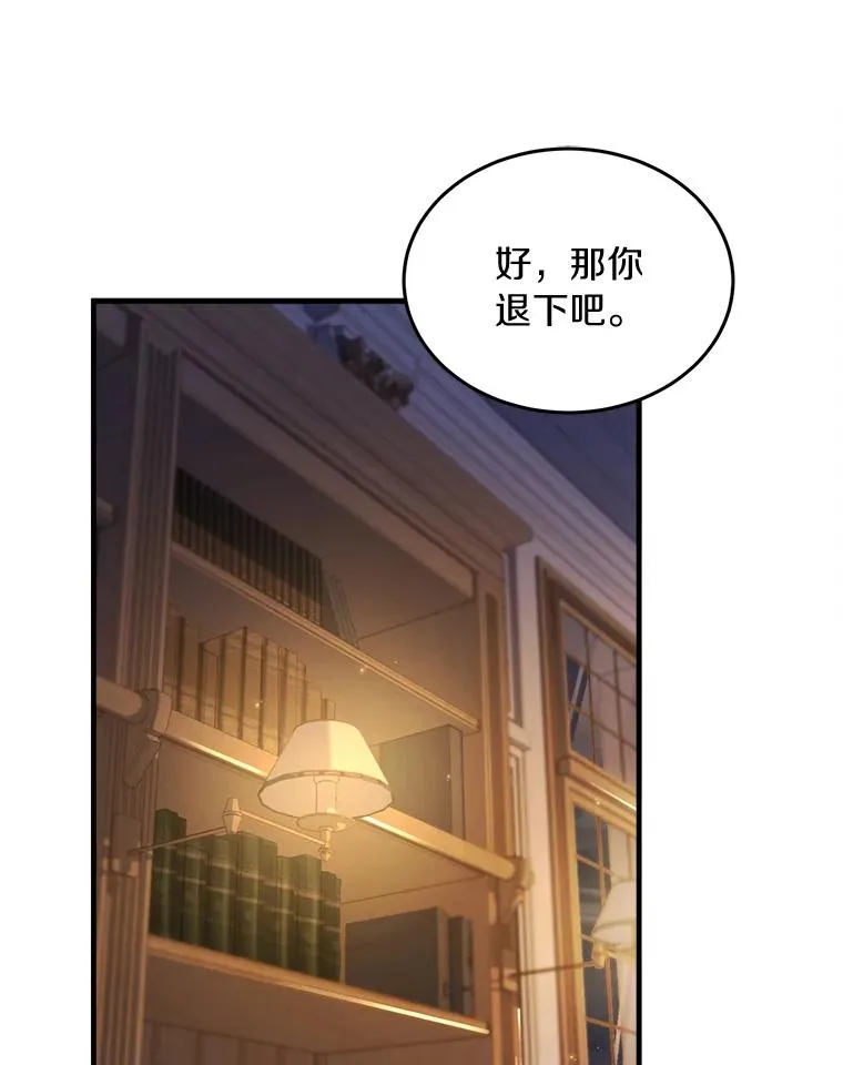 3.归还戒指 第50页