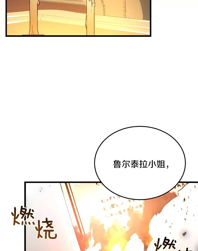 3.归还戒指 第55页