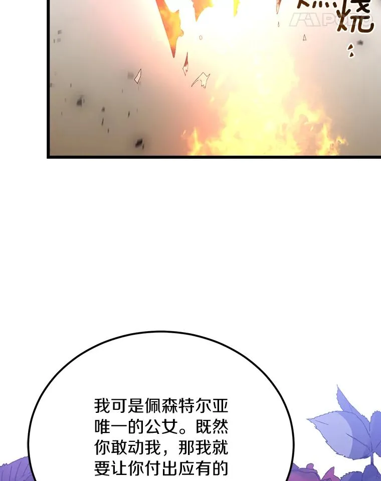 3.归还戒指 第56页