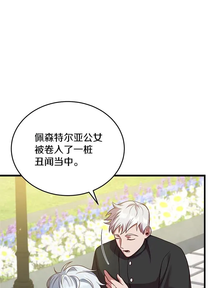 3.归还戒指 第64页