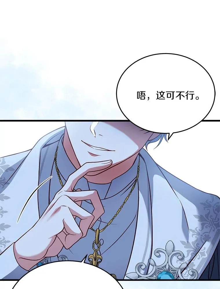 3.归还戒指 第66页