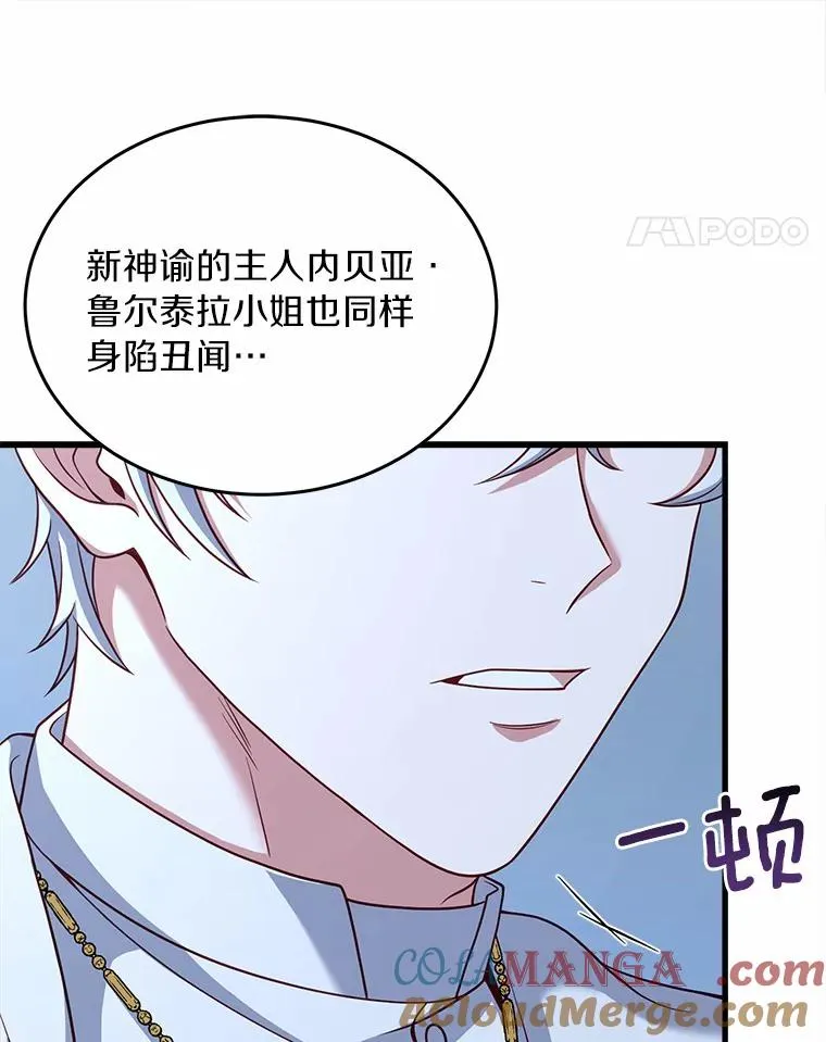 3.归还戒指 第69页