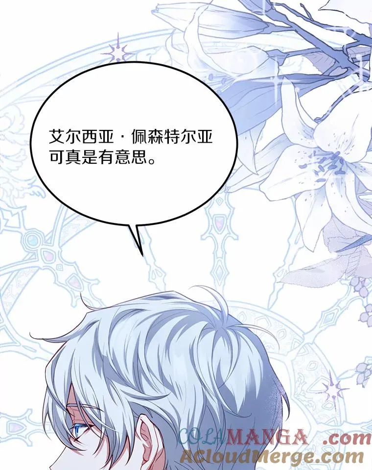3.归还戒指 第73页