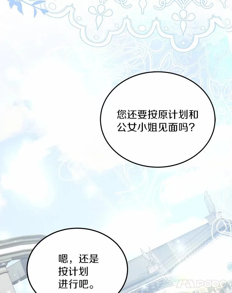 3.归还戒指 第76页