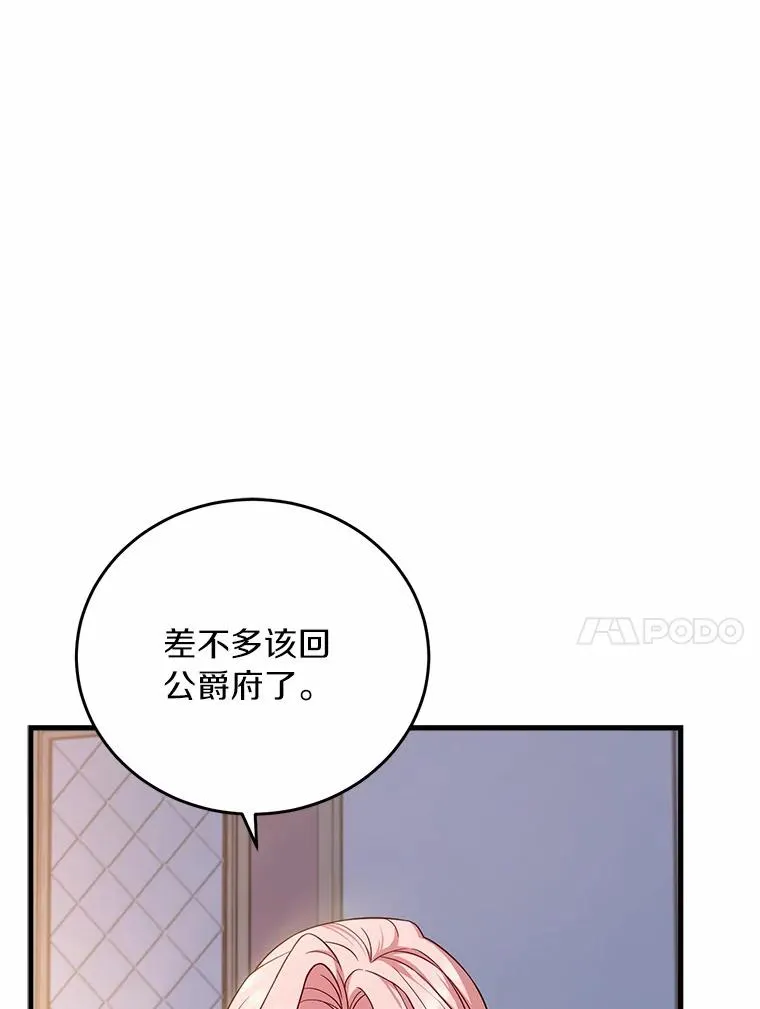 3.归还戒指 第82页
